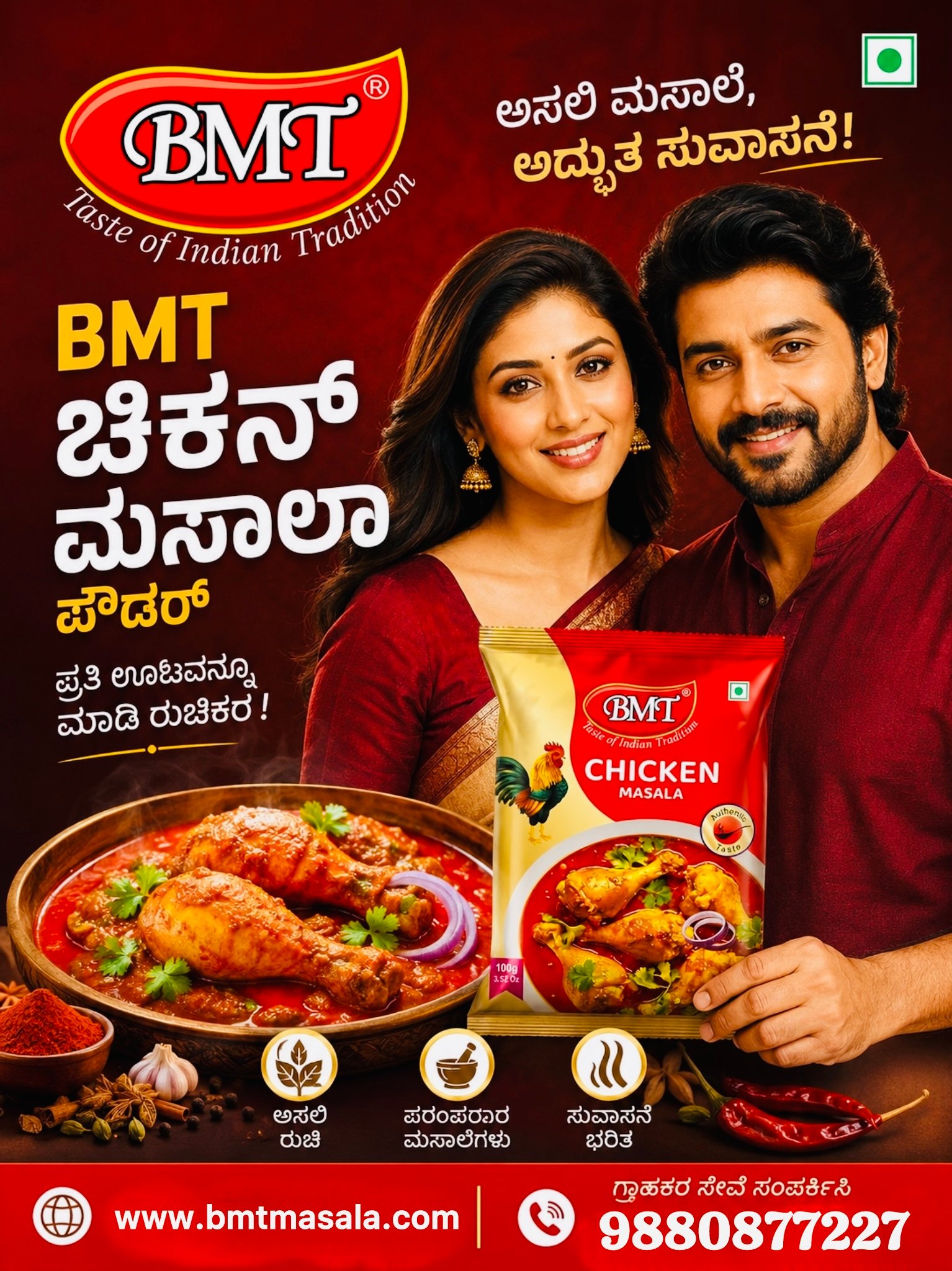 CHICKEN POSTER